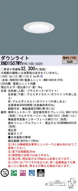 XND1507WYRY9