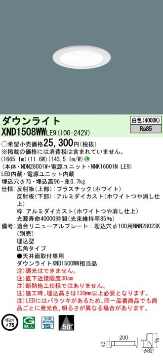 XND1508WWLE9
