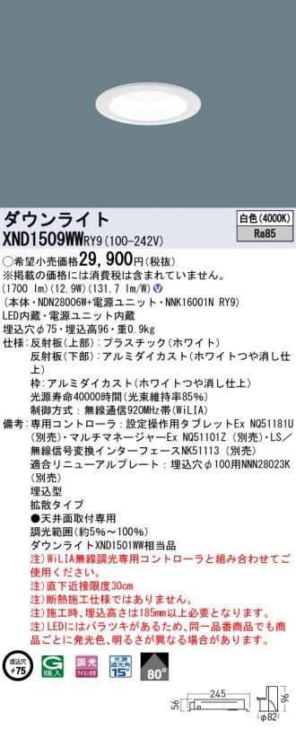 XND1509WWRY9