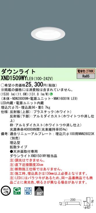 XND1509WYLE9