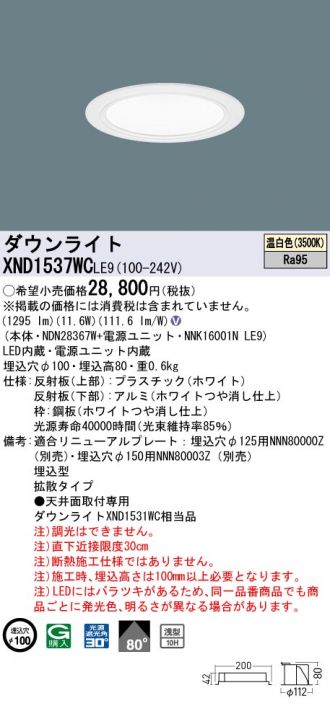 XND1537WCLE9