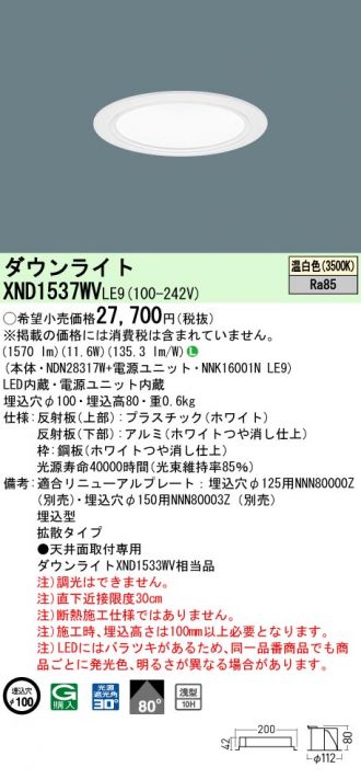 XND1537WVLE9