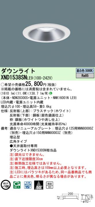 XND1538SNLE9
