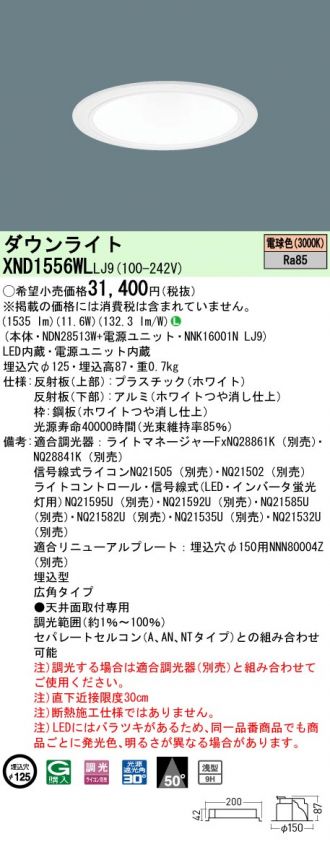 XND1556WLLJ9