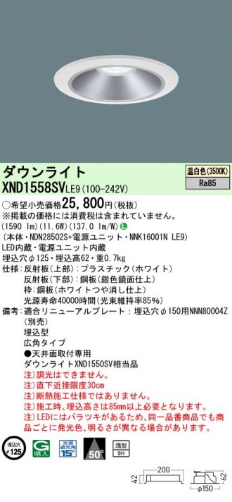 XND1558SVLE9