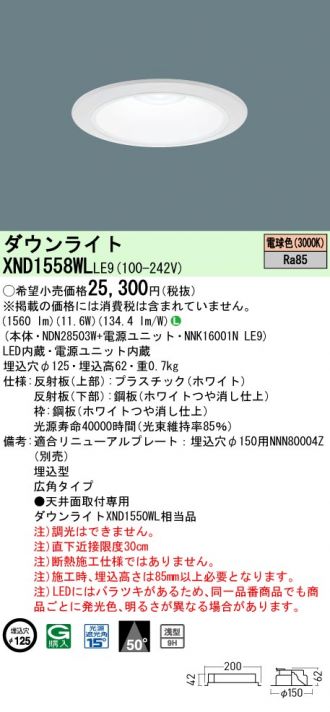 XND1558WLLE9