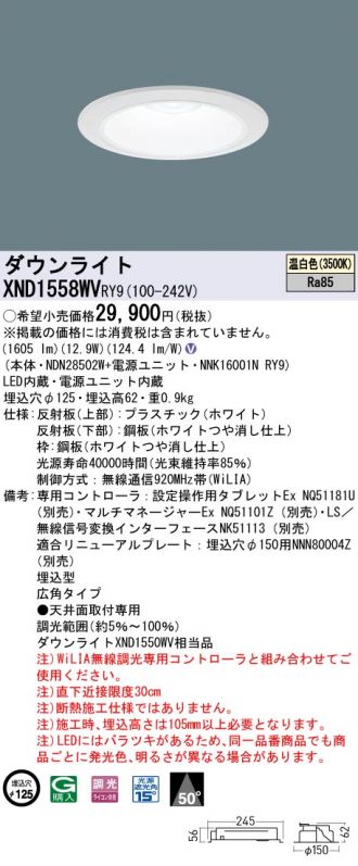 XND1558WVRY9