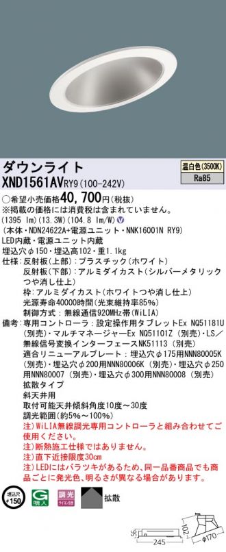 XND1561AVRY9
