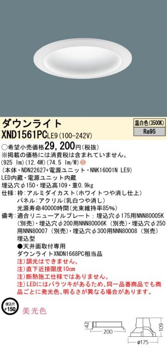XND1561PCLE9