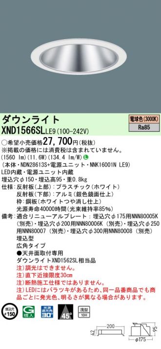 XND1566SLLE9