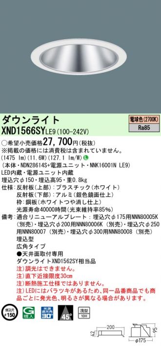 XND1566SYLE9