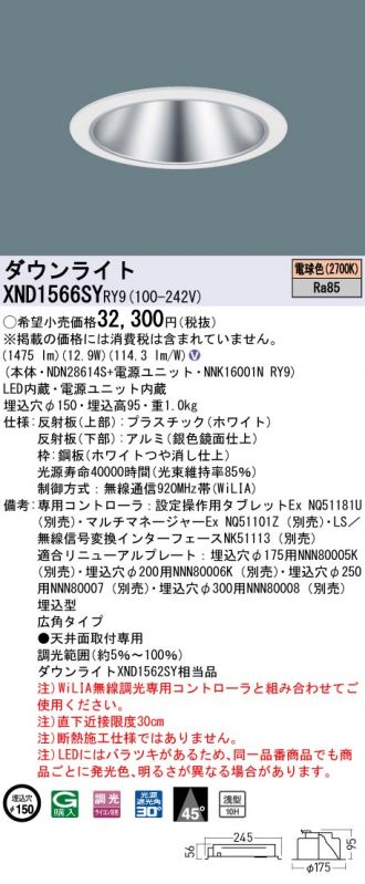 XND1566SYRY9