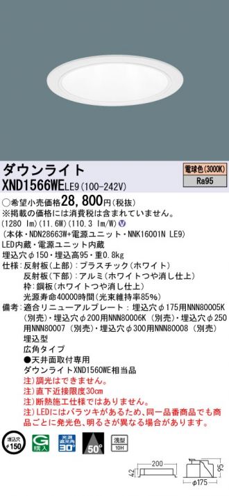 XND1566WELE9