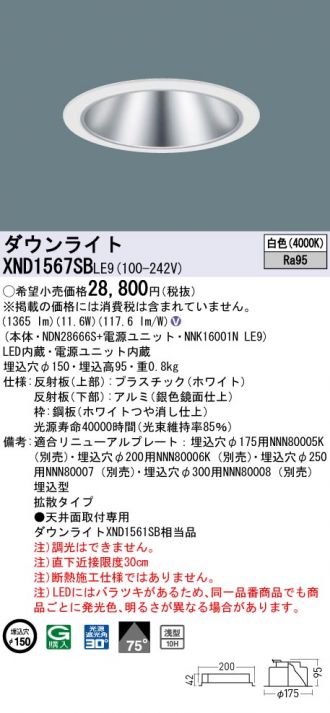 XND1567SBLE9