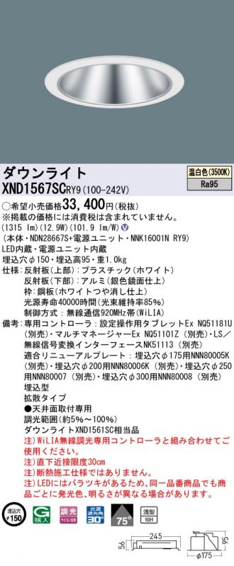 XND1567SCRY9