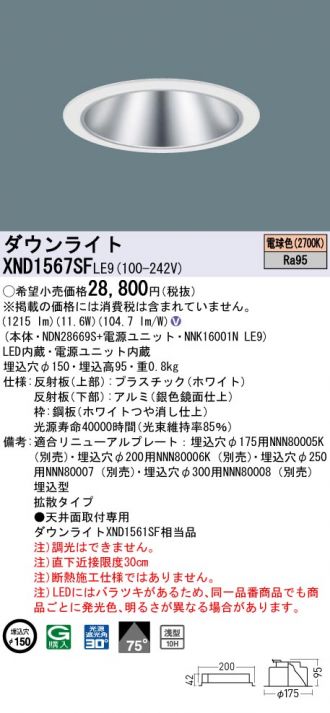 XND1567SFLE9