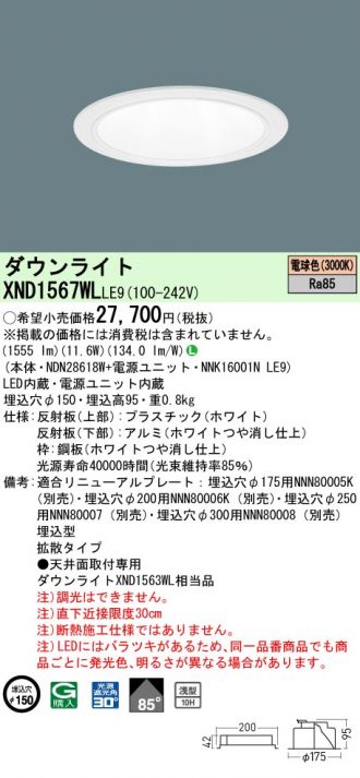 XND1567WLLE9