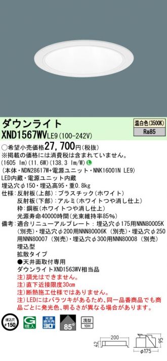 XND1567WVLE9