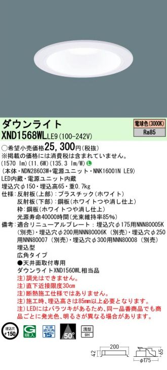 XND1568WLLE9