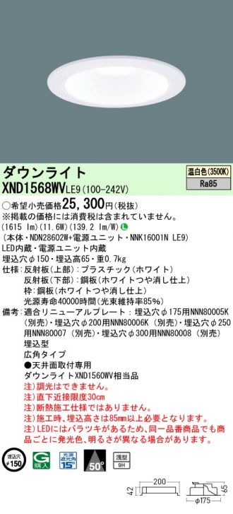 XND1568WVLE9
