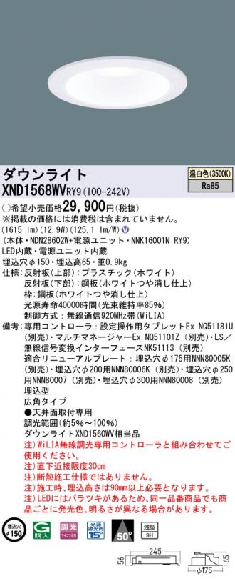 XND1568WVRY9