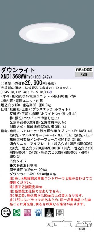 XND1568WWRY9