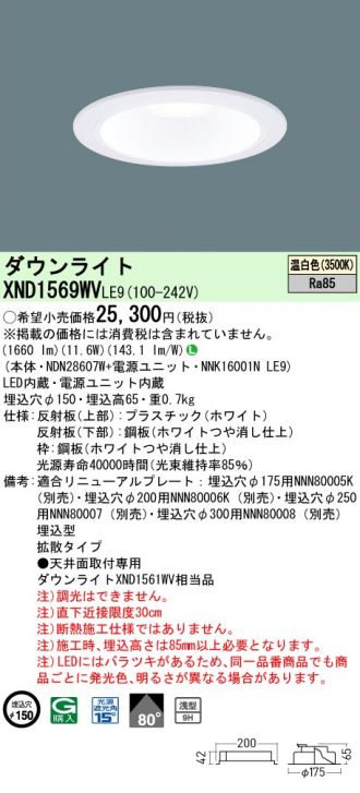 XND1569WVLE9