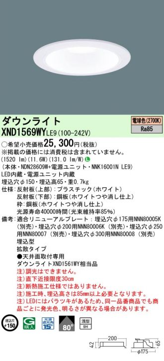 XND1569WYLE9