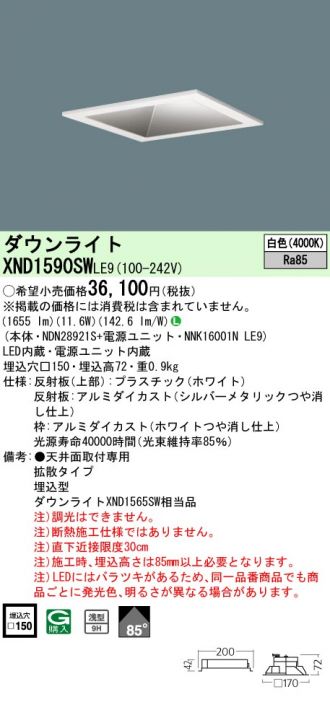 XND1590SWLE9