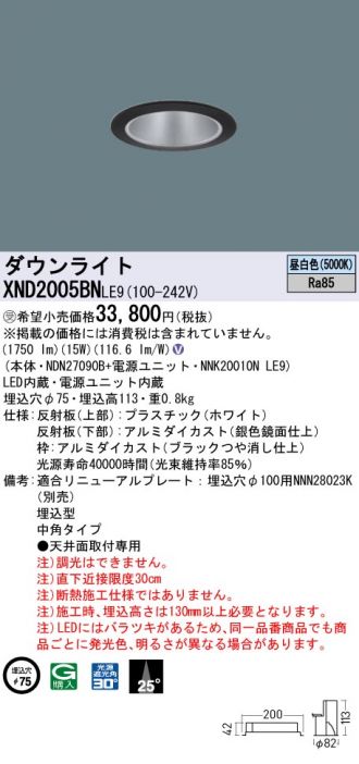 XND2005BNLE9