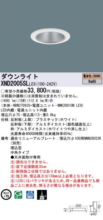 XND2005SLLE9