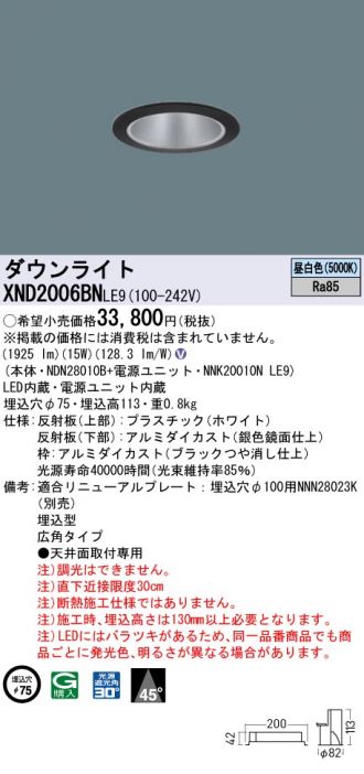 XND2006BNLE9
