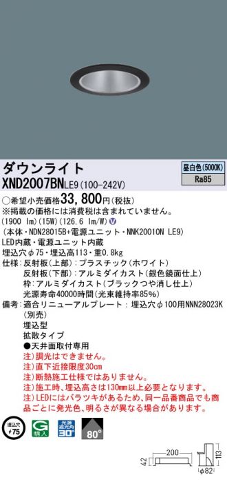 XND2007BNLE9