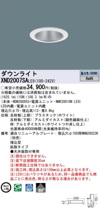 XND2007SALE9