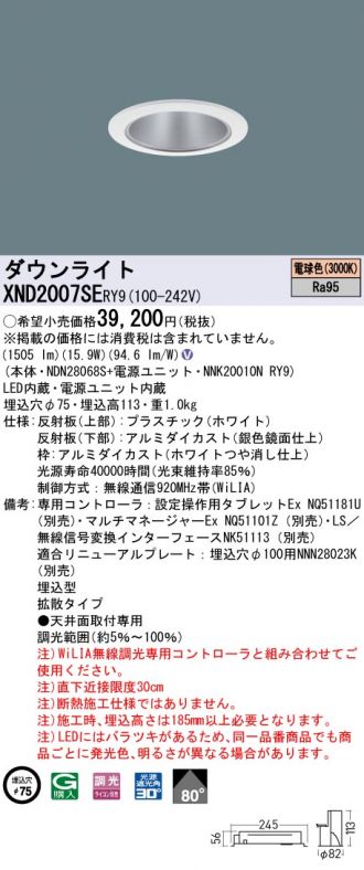 XND2007SERY9