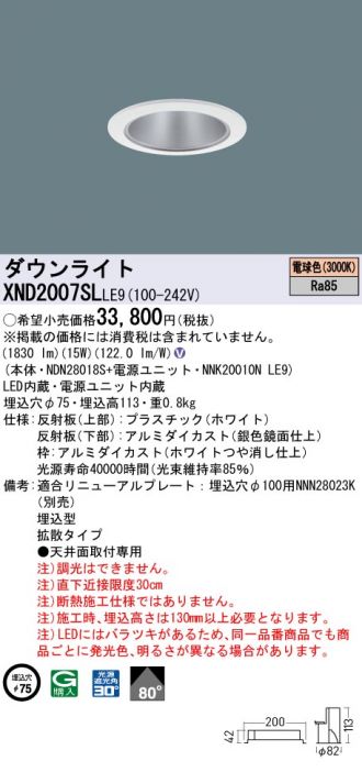 XND2007SLLE9