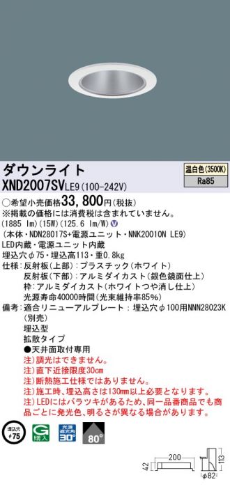 XND2007SVLE9