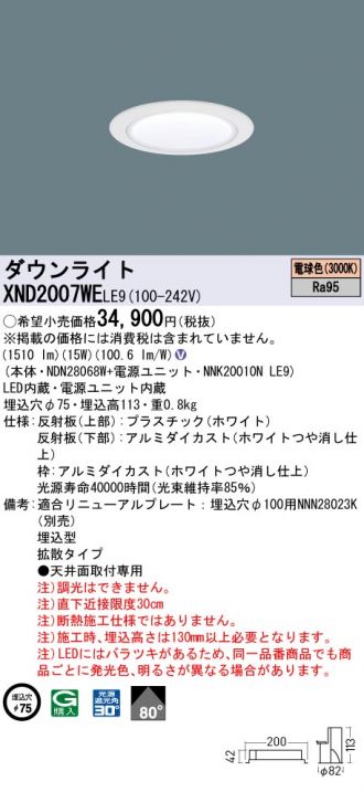 XND2007WELE9