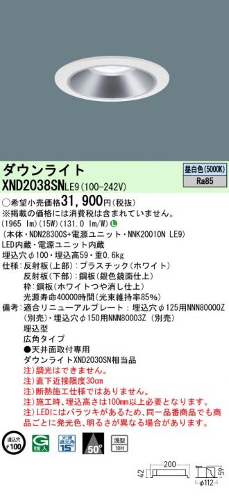 XND2038SNLE9
