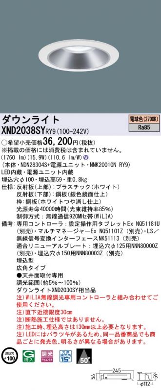 XND2038SYRY9