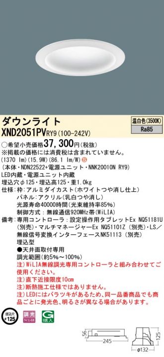 XND2051PVRY9