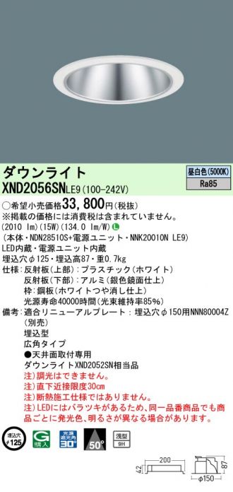 XND2056SNLE9