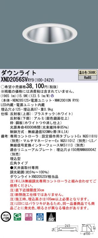 XND2056SVRY9