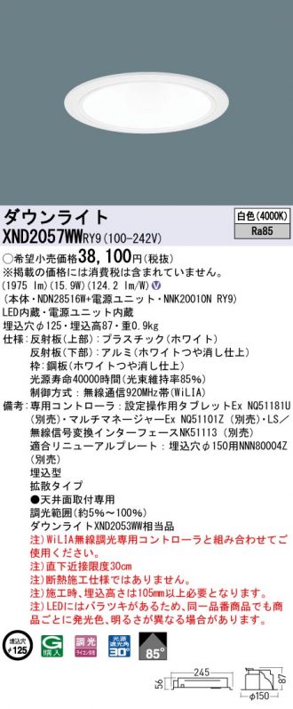 XND2057WWRY9