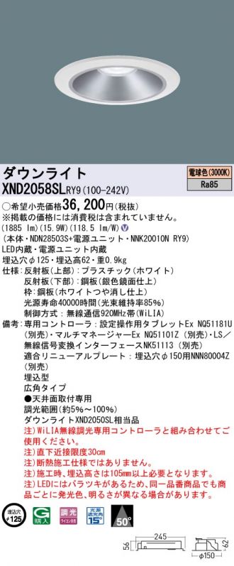 XND2058SLRY9