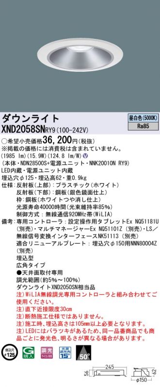 XND2058SNRY9