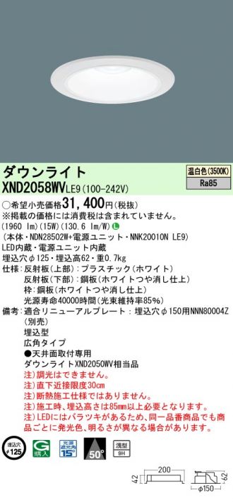 XND2058WVLE9