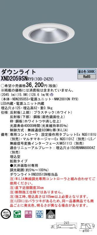 XND2059SNRY9