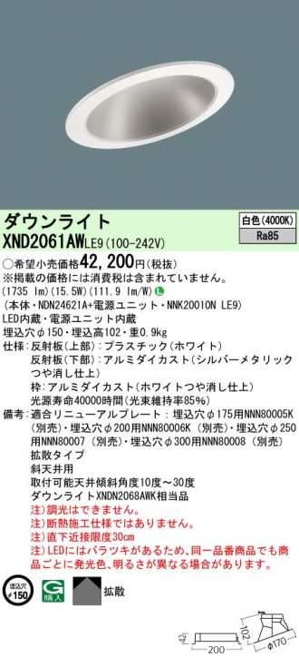 XND2061AWLE9