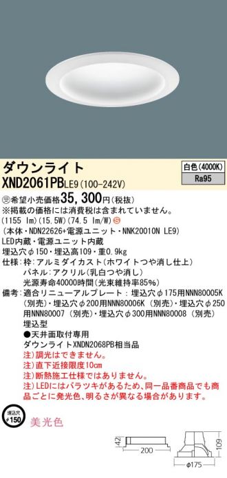 XND2061PBLE9